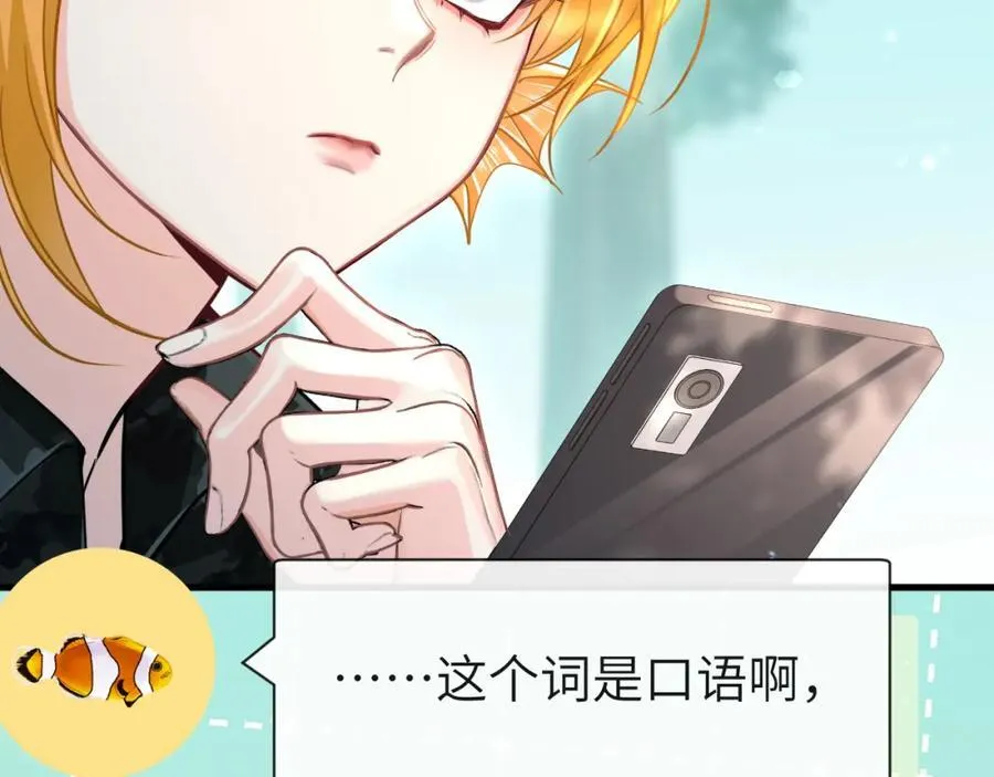 第86话 孩子他爸？ 第35页