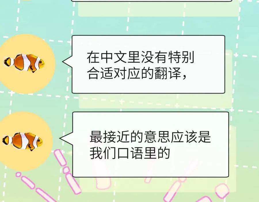 第86话 孩子他爸？ 第36页