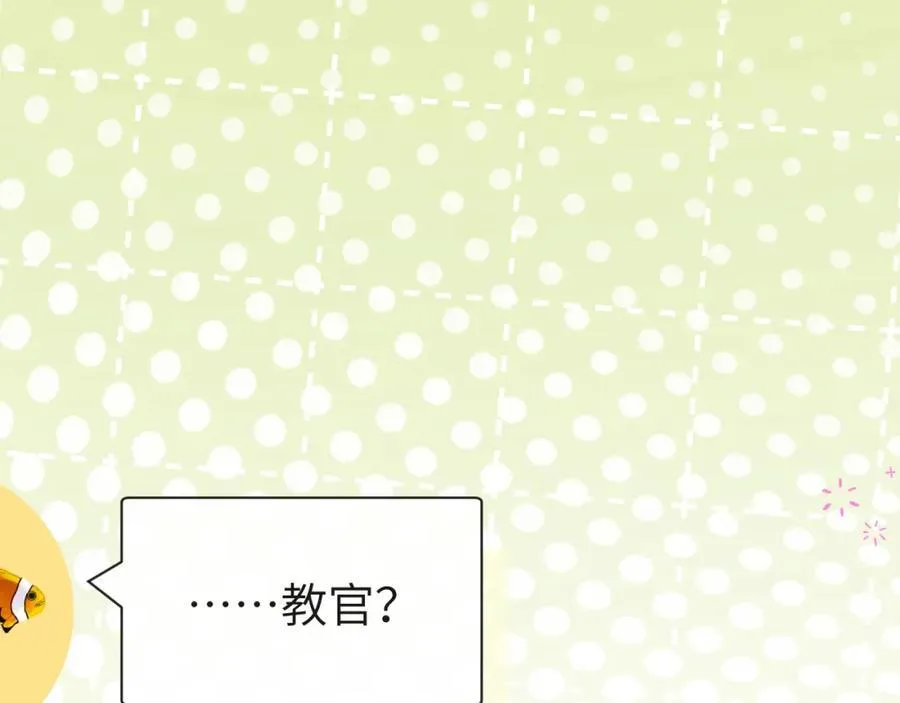 第86话 孩子他爸？ 第38页