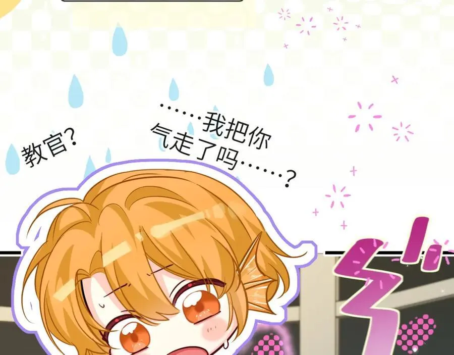 第86话 孩子他爸？ 第39页
