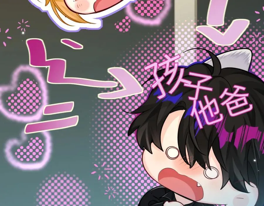 第86话 孩子他爸？ 第40页
