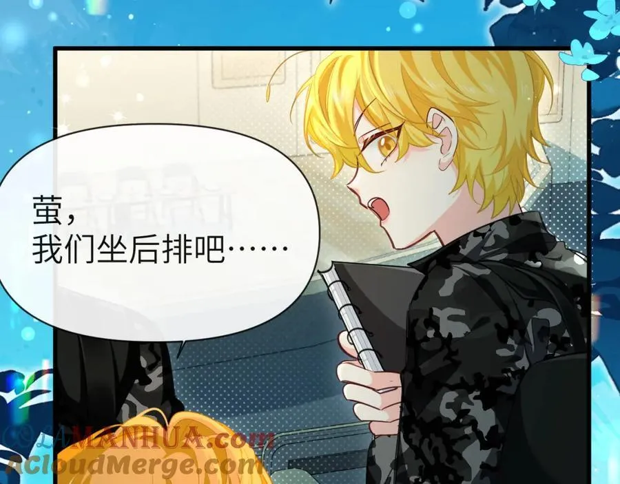 第86话 孩子他爸？ 第45页