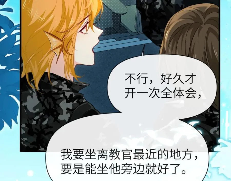 第86话 孩子他爸？ 第46页