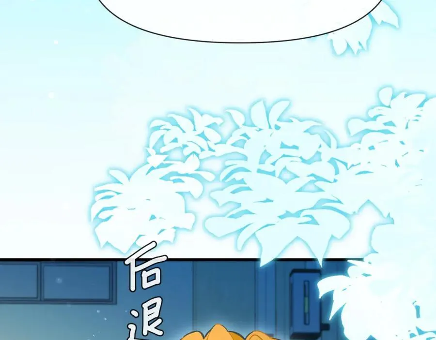 第86话 孩子他爸？ 第47页