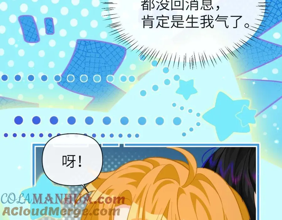 第86话 孩子他爸？ 第49页