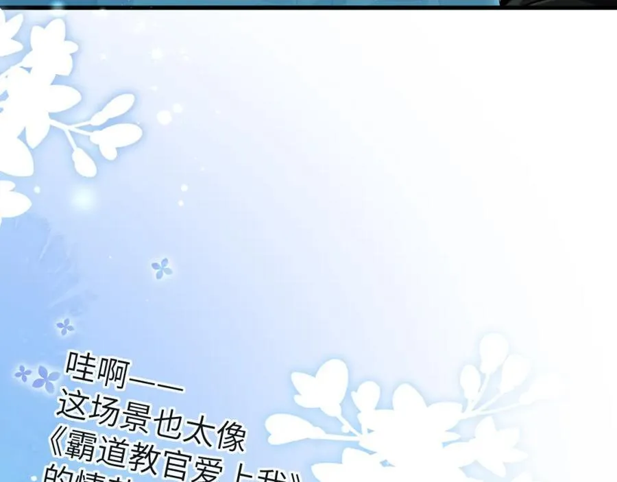 第86话 孩子他爸？ 第55页