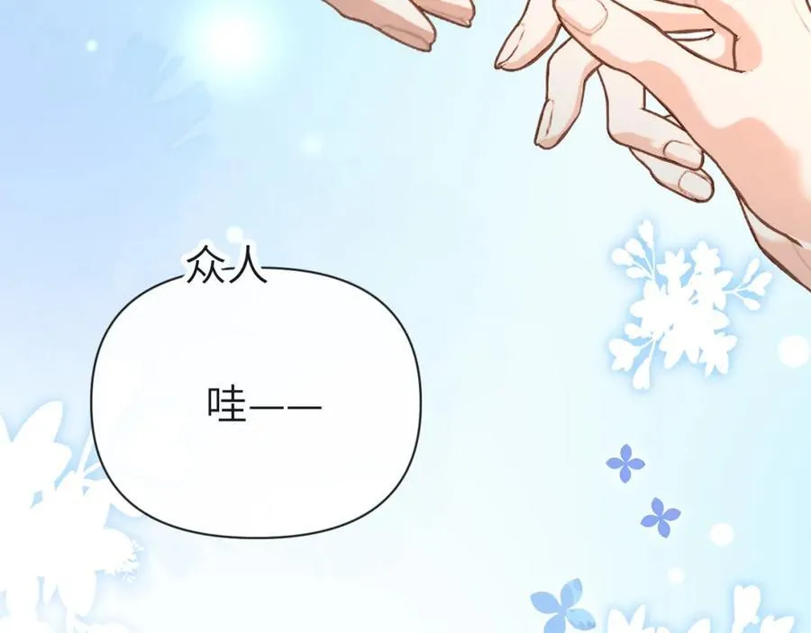 第86话 孩子他爸？ 第59页