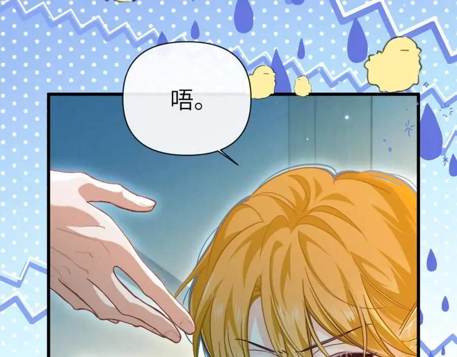 第86话 孩子他爸？ 第62页
