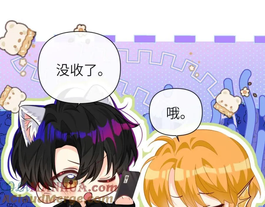 第86话 孩子他爸？ 第65页