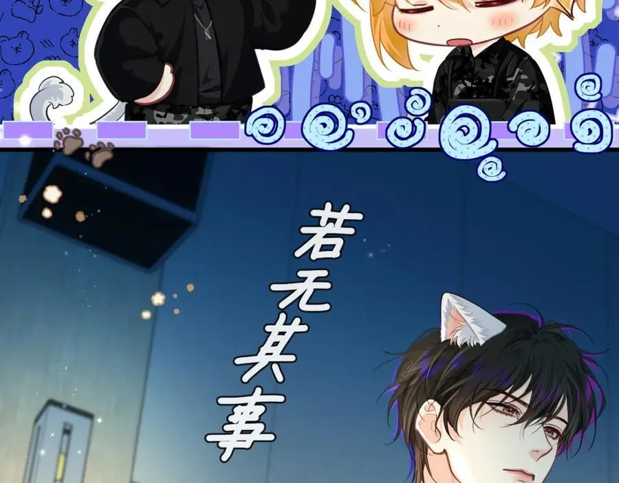 第86话 孩子他爸？ 第66页