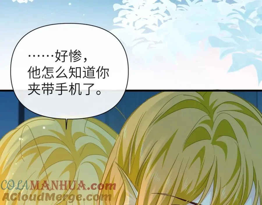 第86话 孩子他爸？ 第69页