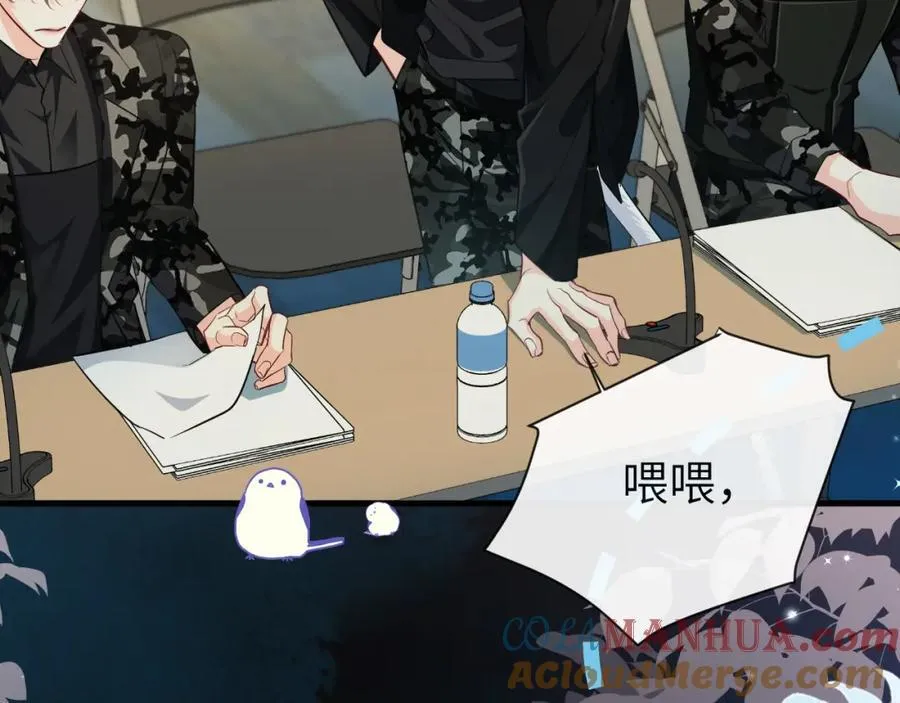 第86话 孩子他爸？ 第73页