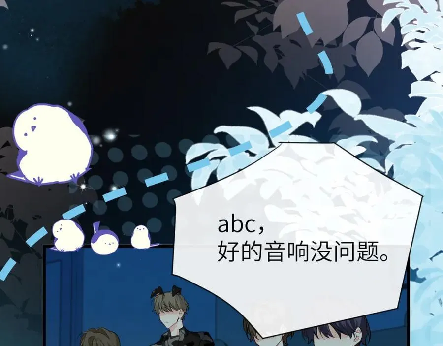 第86话 孩子他爸？ 第74页