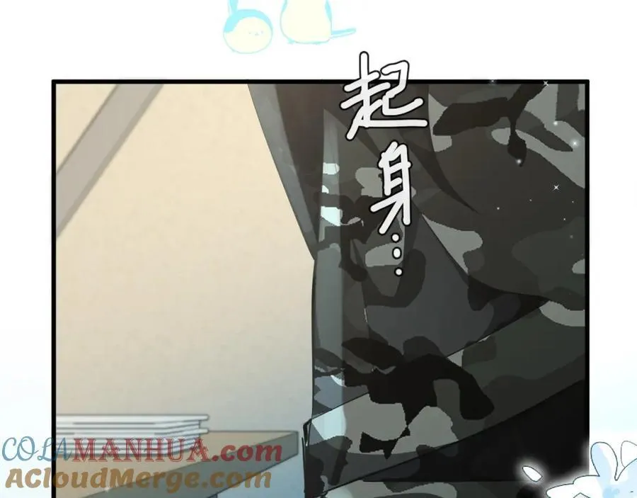第86话 孩子他爸？ 第77页