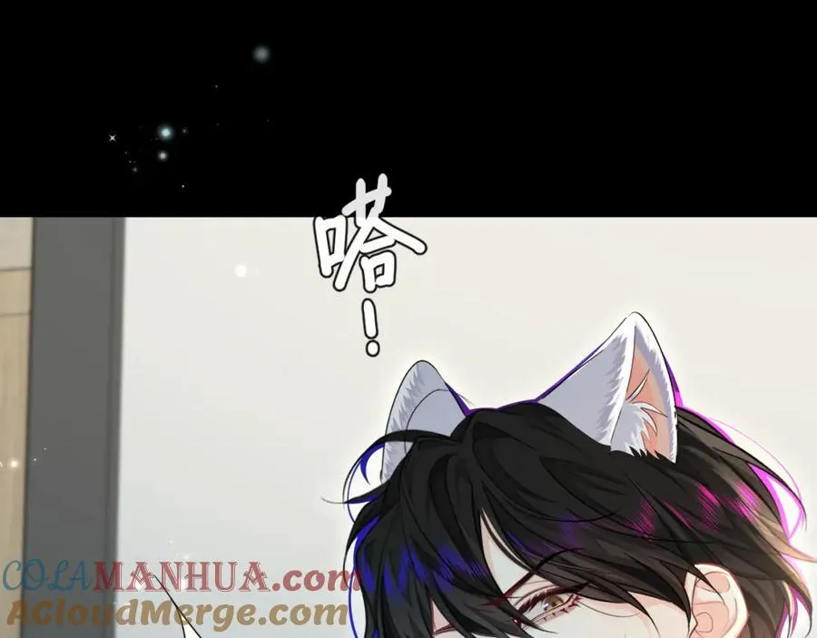 第86话 孩子他爸？ 第85页