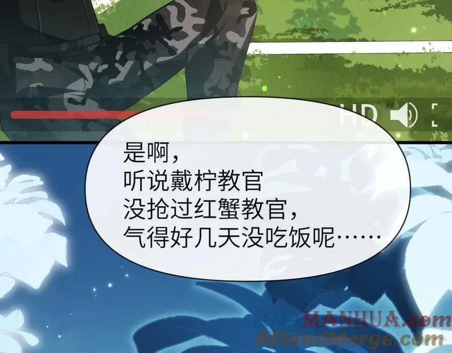 第86话 孩子他爸？ 第89页