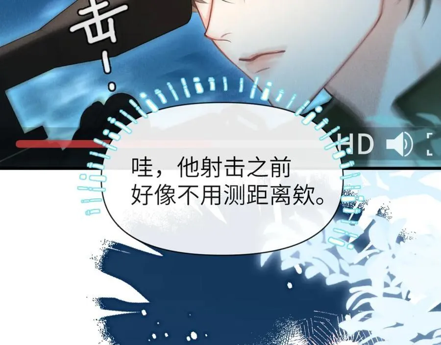 第86话 孩子他爸？ 第92页