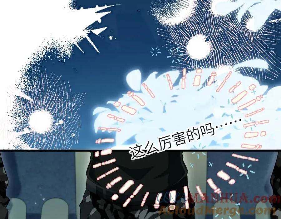 第86话 孩子他爸？ 第93页