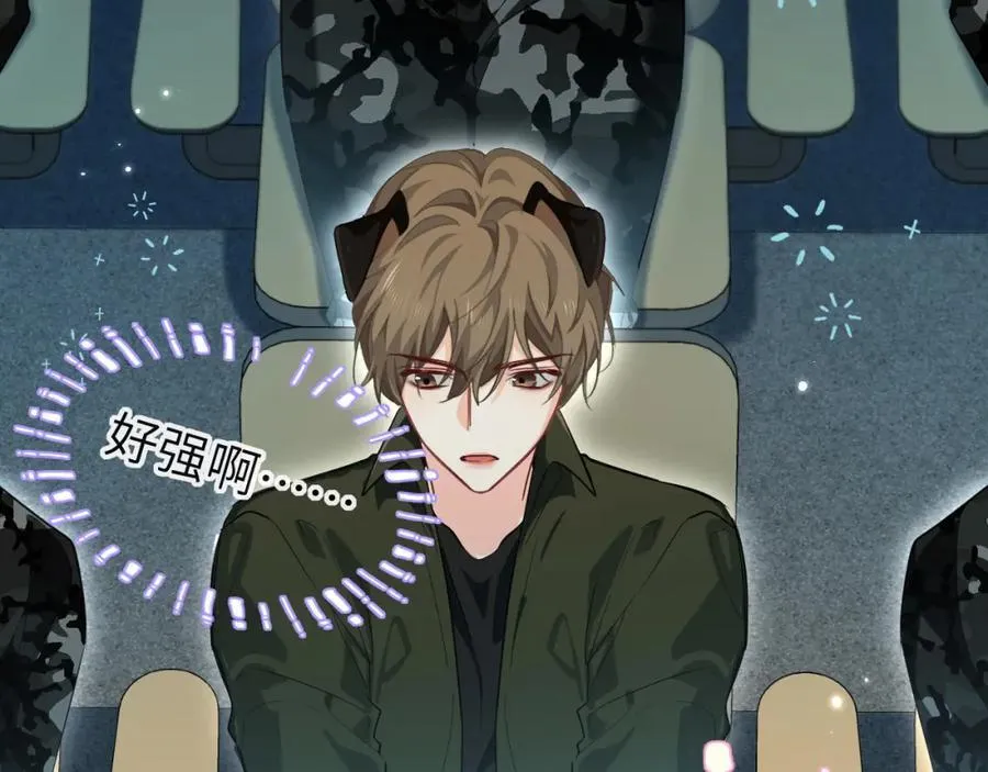 第86话 孩子他爸？ 第94页