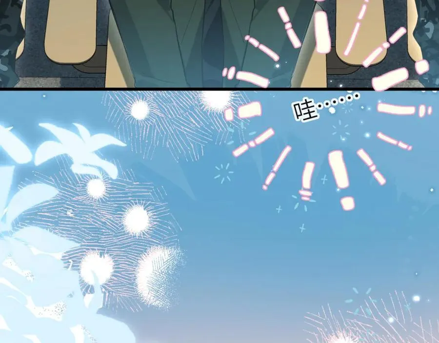 第86话 孩子他爸？ 第95页