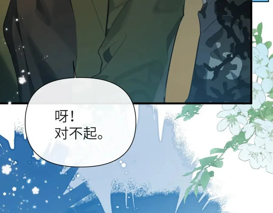 第86话 孩子他爸？ 第100页