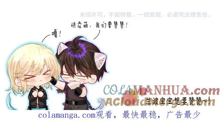 第86话 孩子他爸？ 第105页
