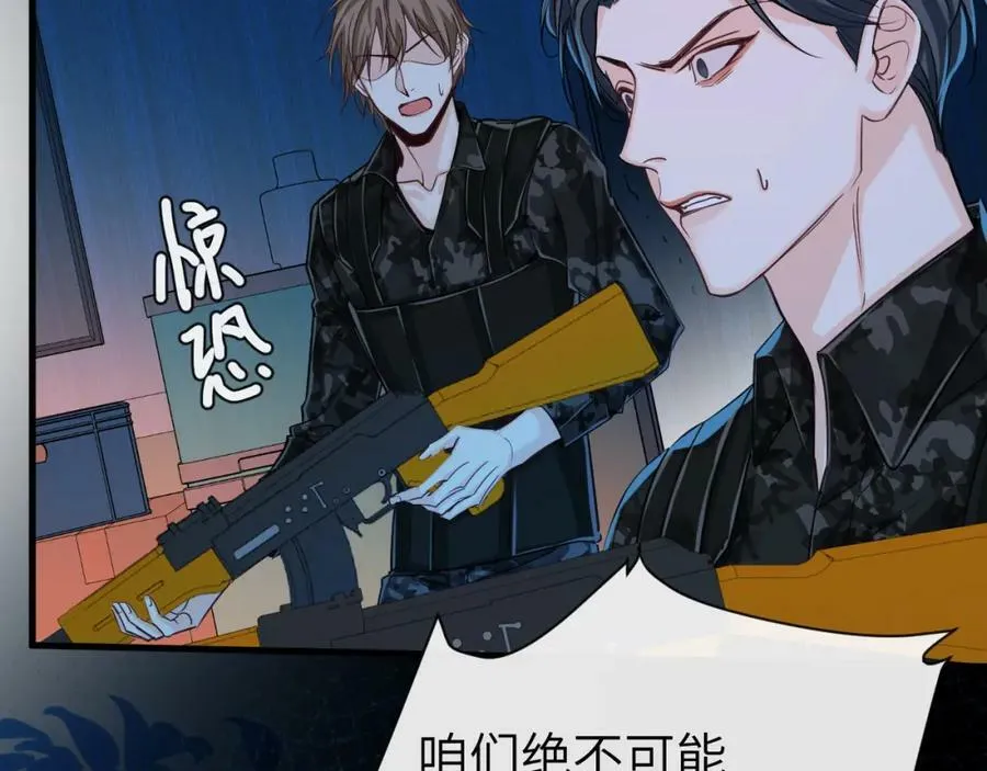 第63话 我不要安抚信息素 第10页