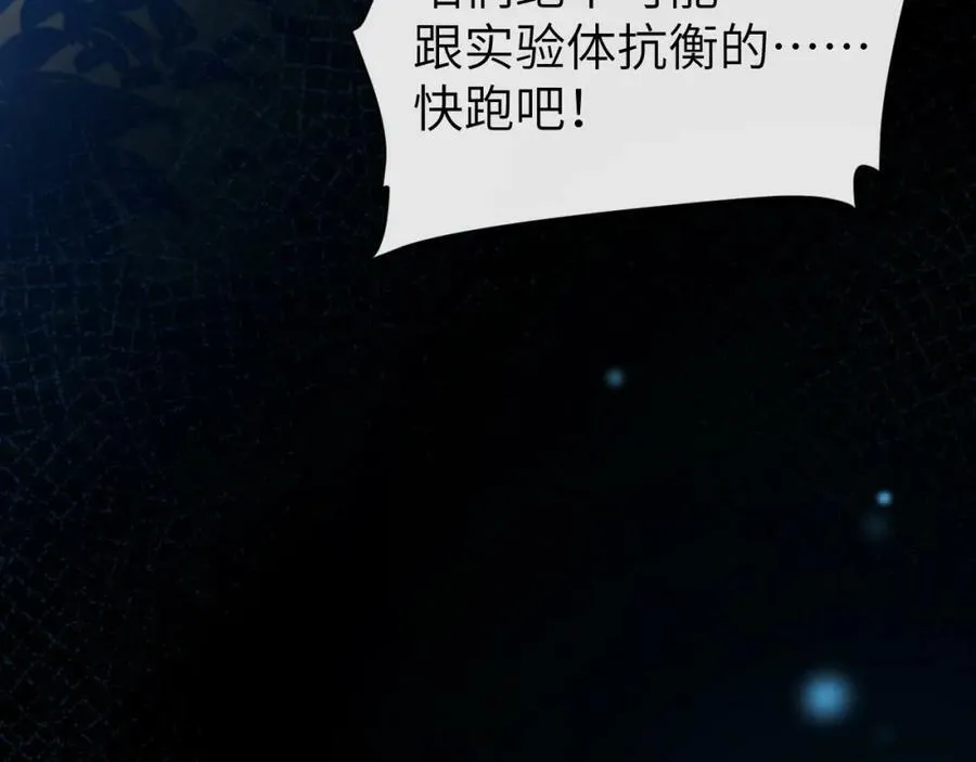 第63话 我不要安抚信息素 第11页