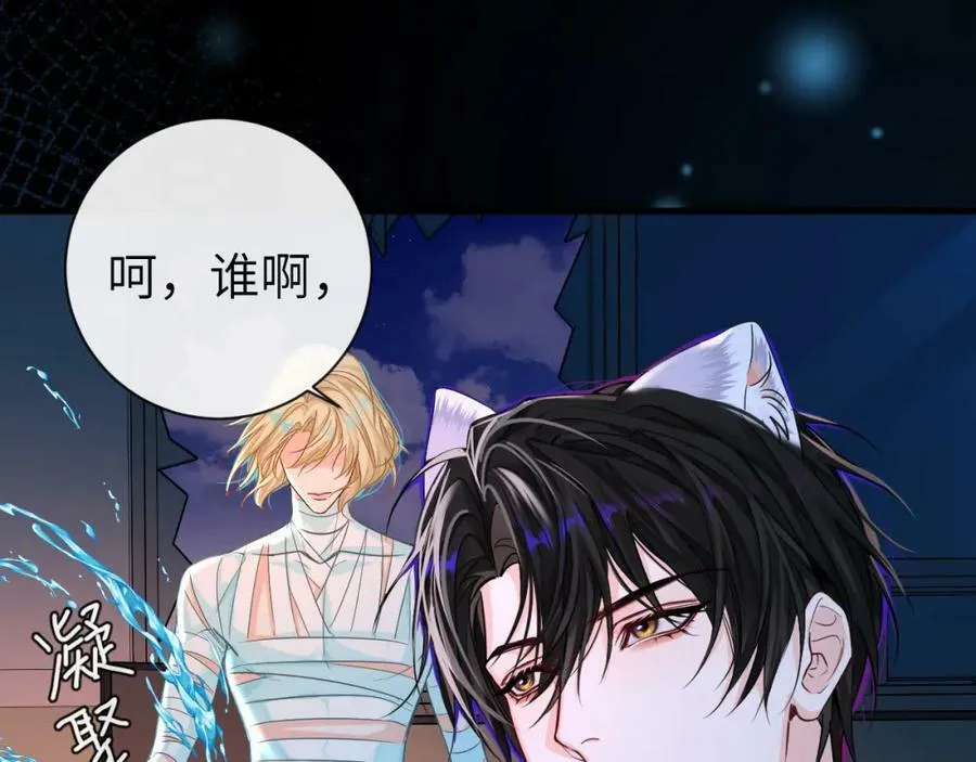 第63话 我不要安抚信息素 第12页