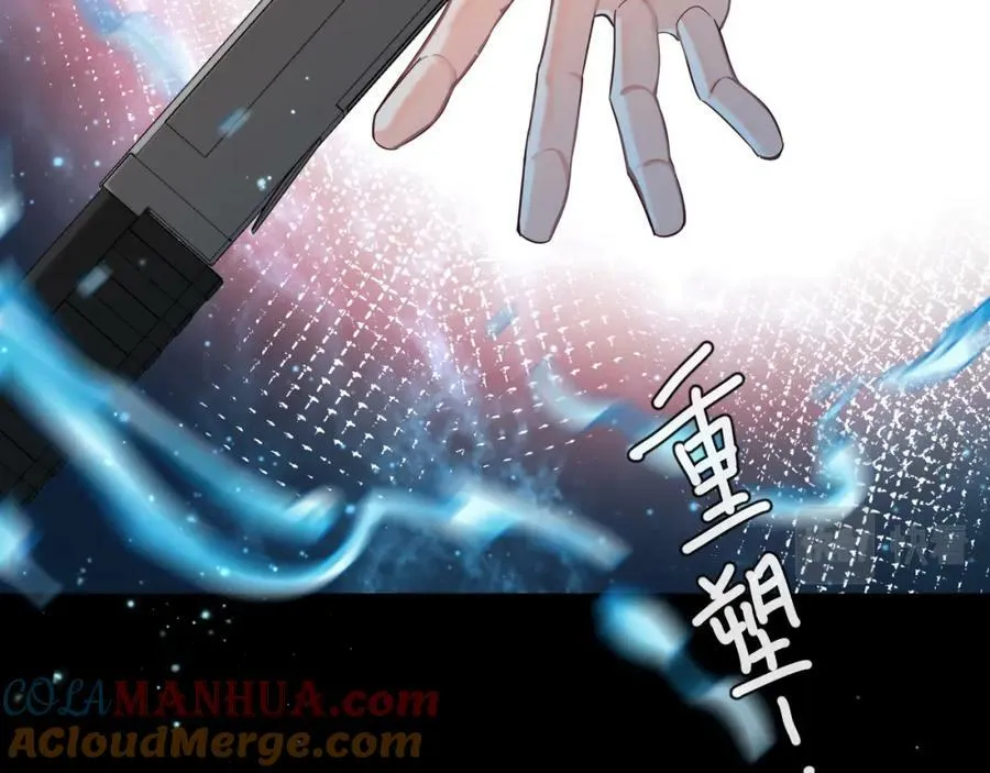 第63话 我不要安抚信息素 第21页