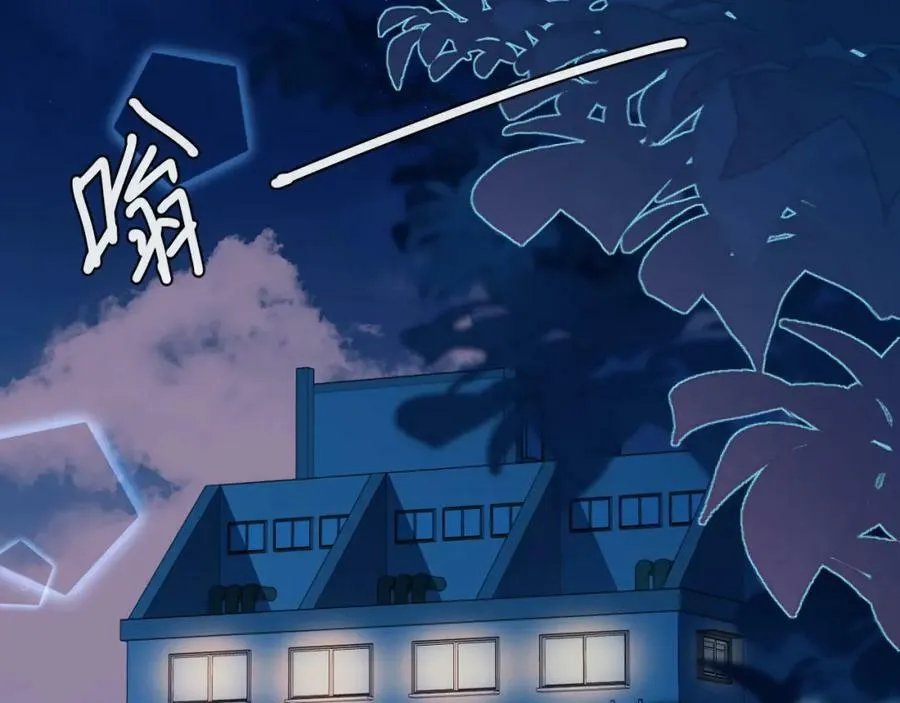 第63话 我不要安抚信息素 第34页