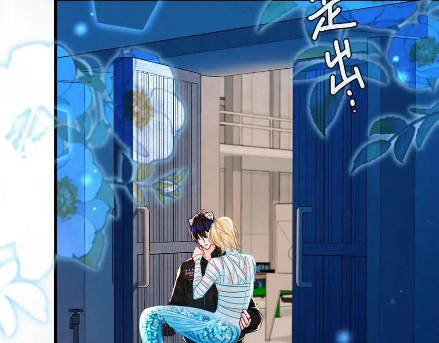 第63话 我不要安抚信息素 第36页