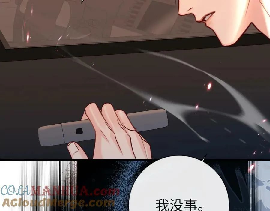 第63话 我不要安抚信息素 第61页