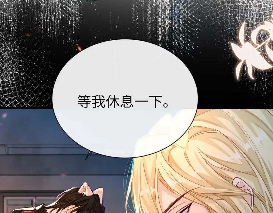 第63话 我不要安抚信息素 第72页