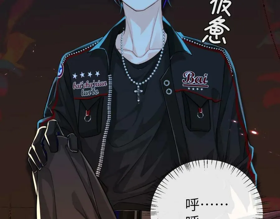 第63话 我不要安抚信息素 第76页