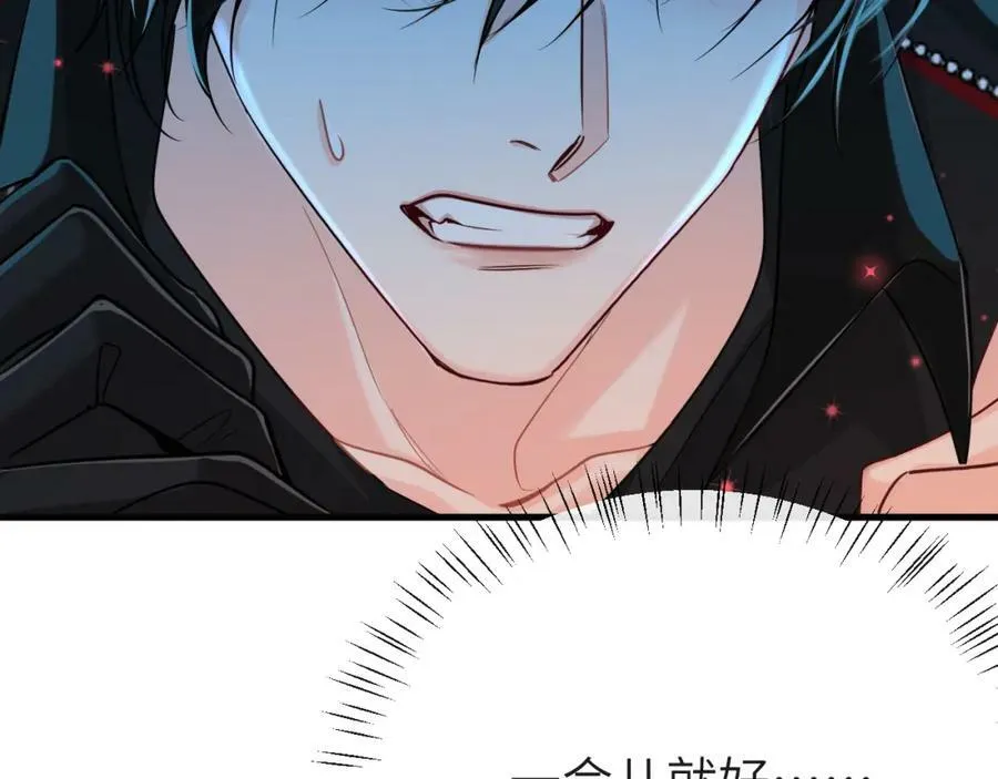 第63话 我不要安抚信息素 第80页