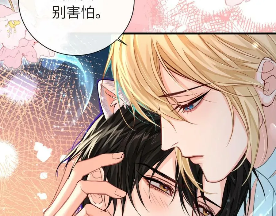 第63话 我不要安抚信息素 第91页