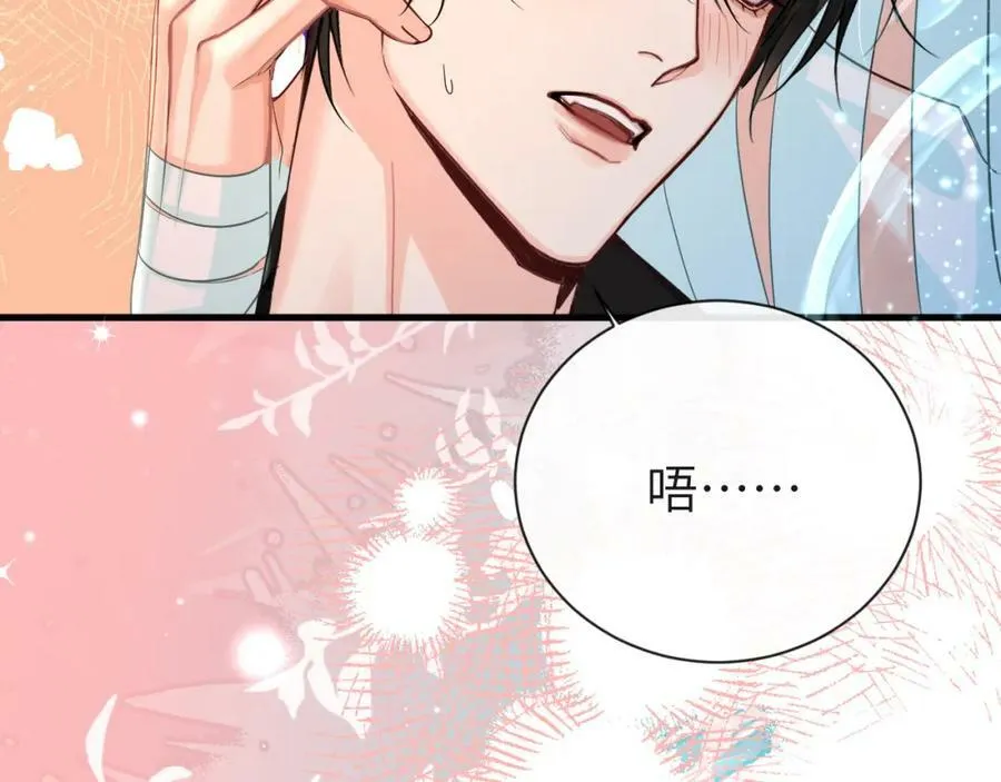 第63话 我不要安抚信息素 第92页