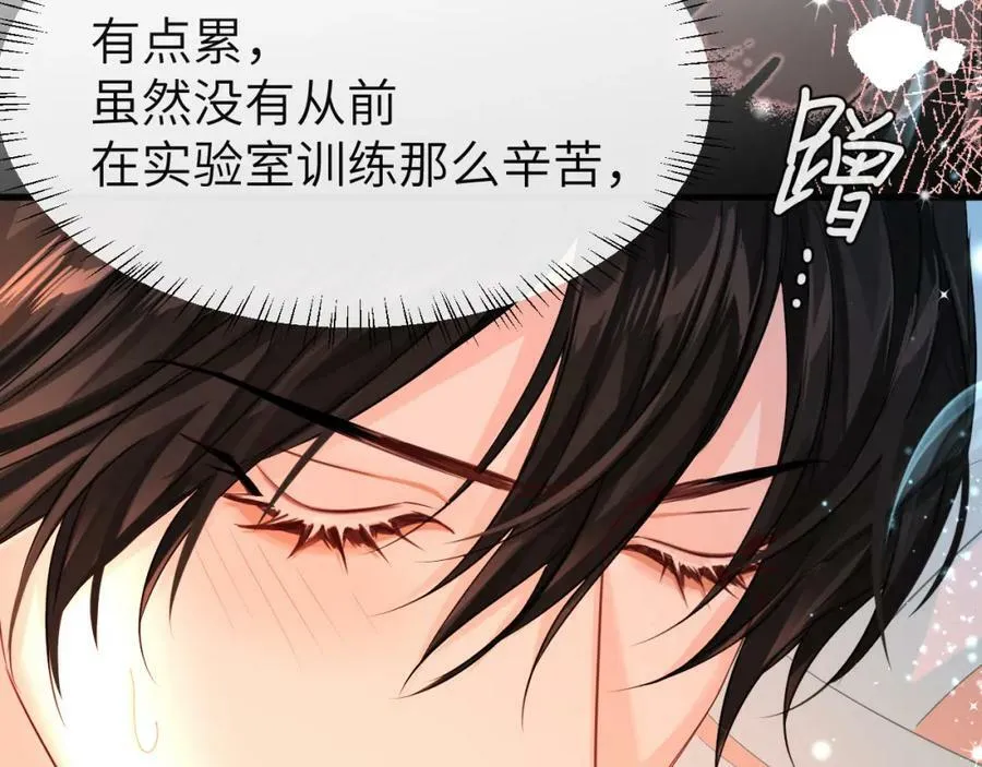 第63话 我不要安抚信息素 第94页