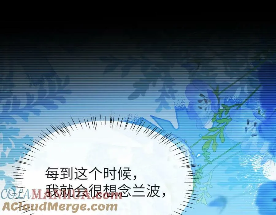 第63话 我不要安抚信息素 第97页