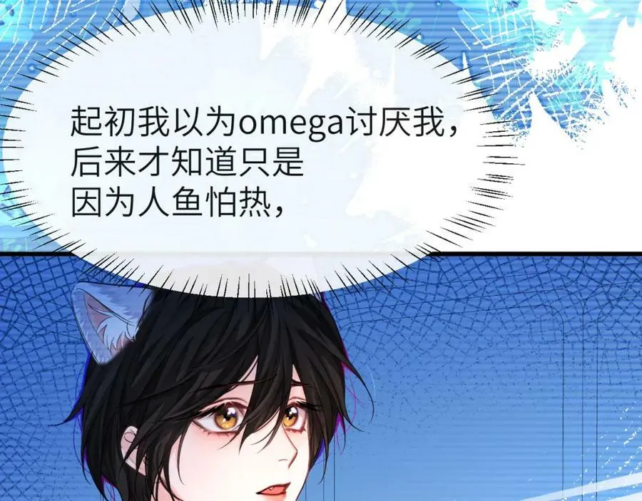 第63话 我不要安抚信息素 第100页
