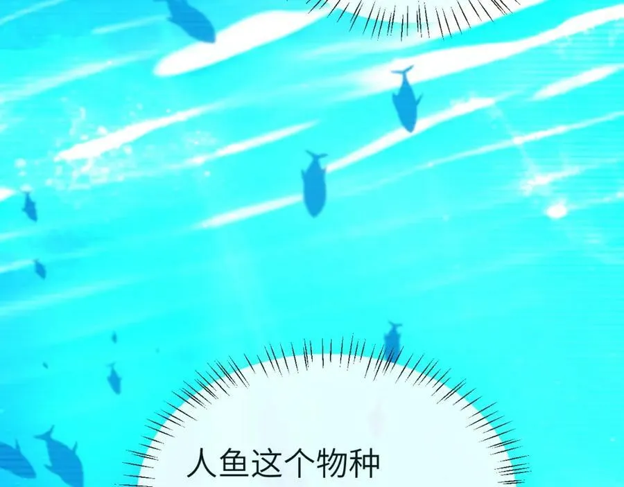 第63话 我不要安抚信息素 第102页