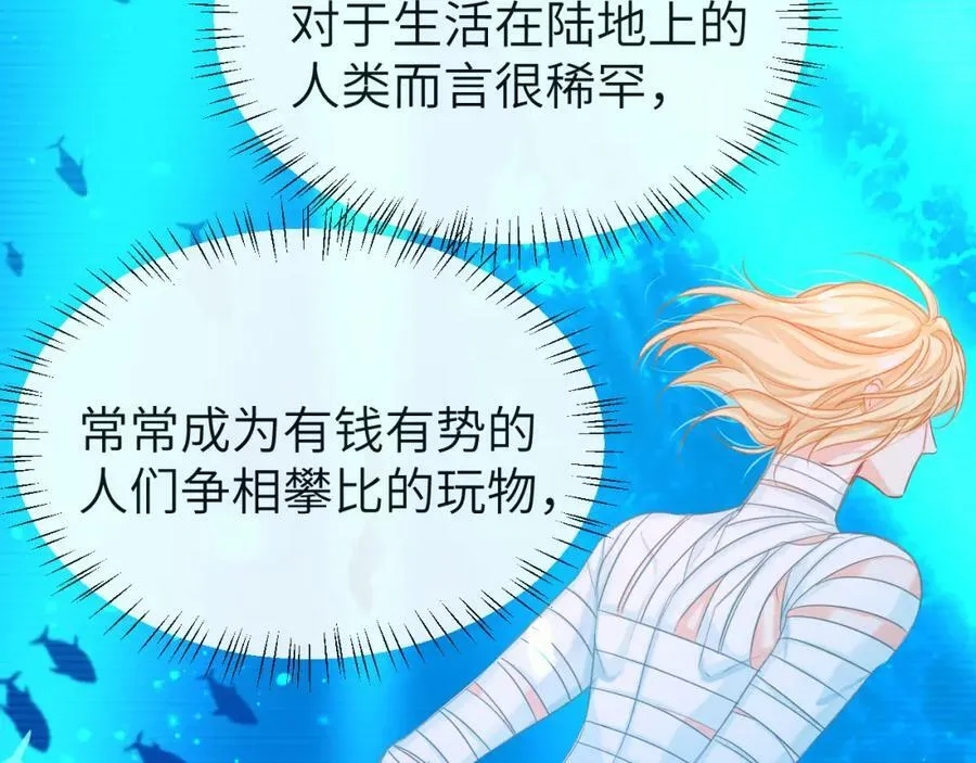 第63话 我不要安抚信息素 第103页