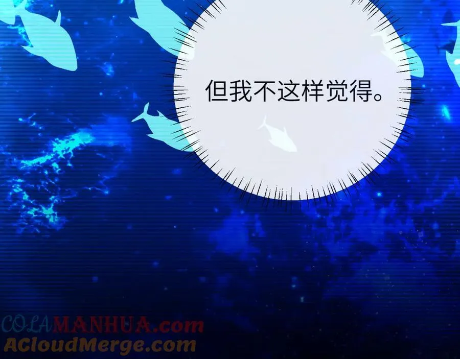 第63话 我不要安抚信息素 第105页