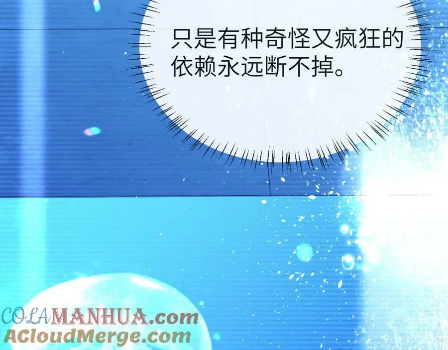 第63话 我不要安抚信息素 第109页