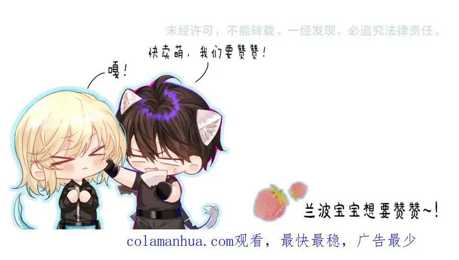 第63话 我不要安抚信息素 第119页