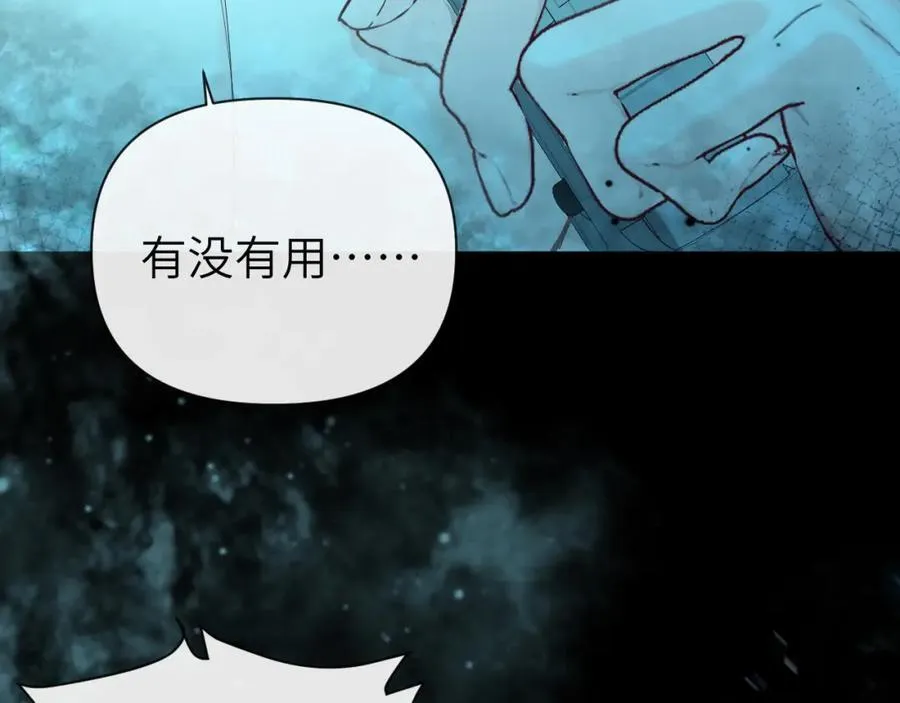 第96话 试试就逝世 第9页