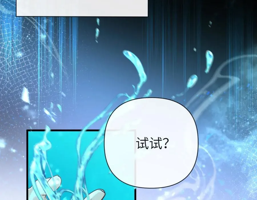 第96话 试试就逝世 第12页