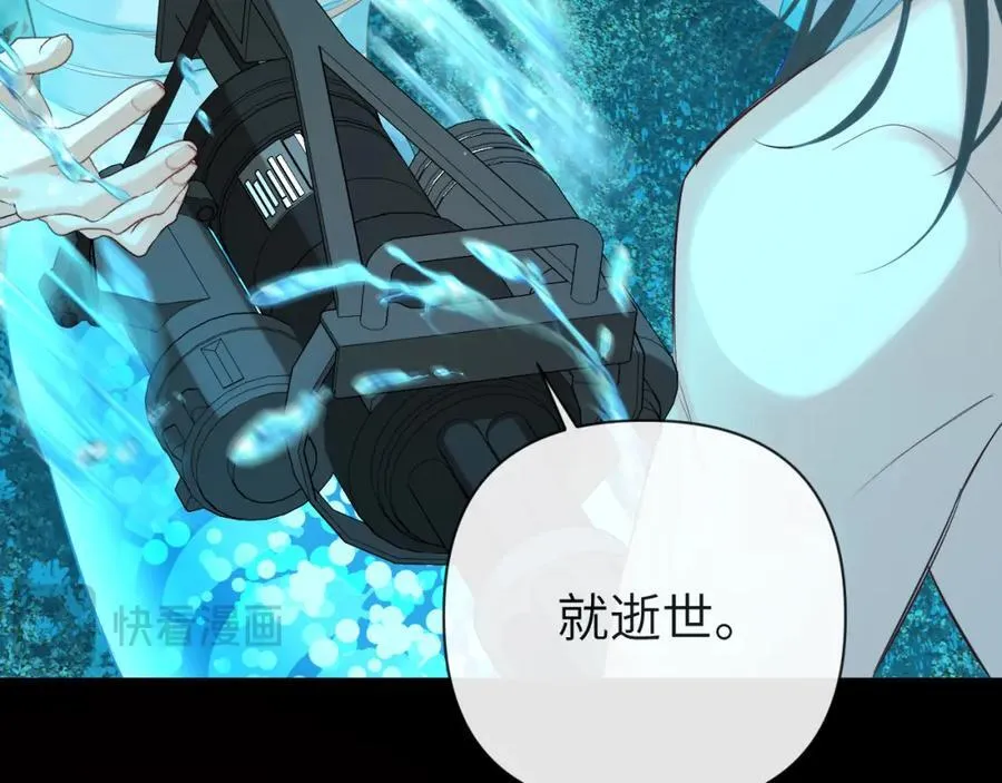 第96话 试试就逝世 第15页