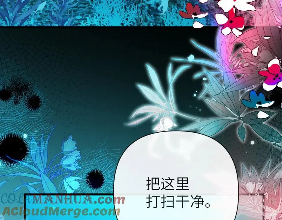 第96话 试试就逝世 第22页
